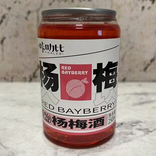 杨梅酒250ml瓶装 特价 售卖 一咔叻比 低度微醺果酒聚会酒水 6%vol