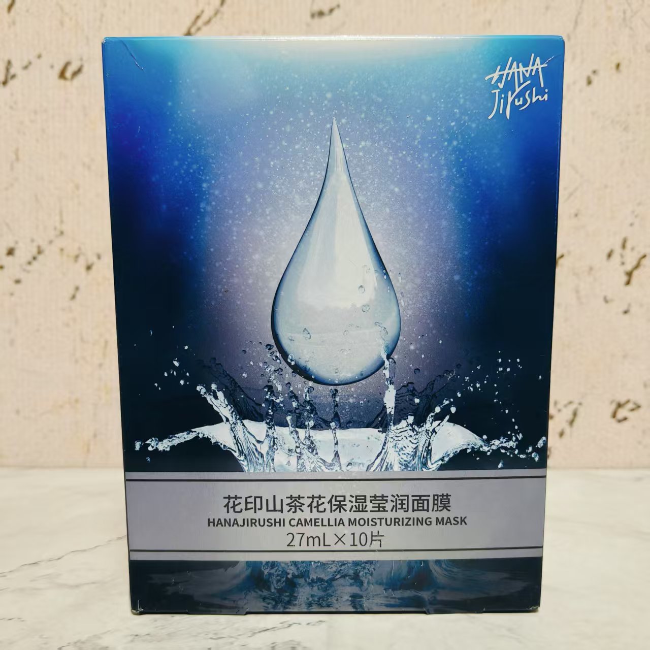 临期日化特卖 山茶花保湿莹润面膜27ml*10片装 补水保湿贴片面膜
