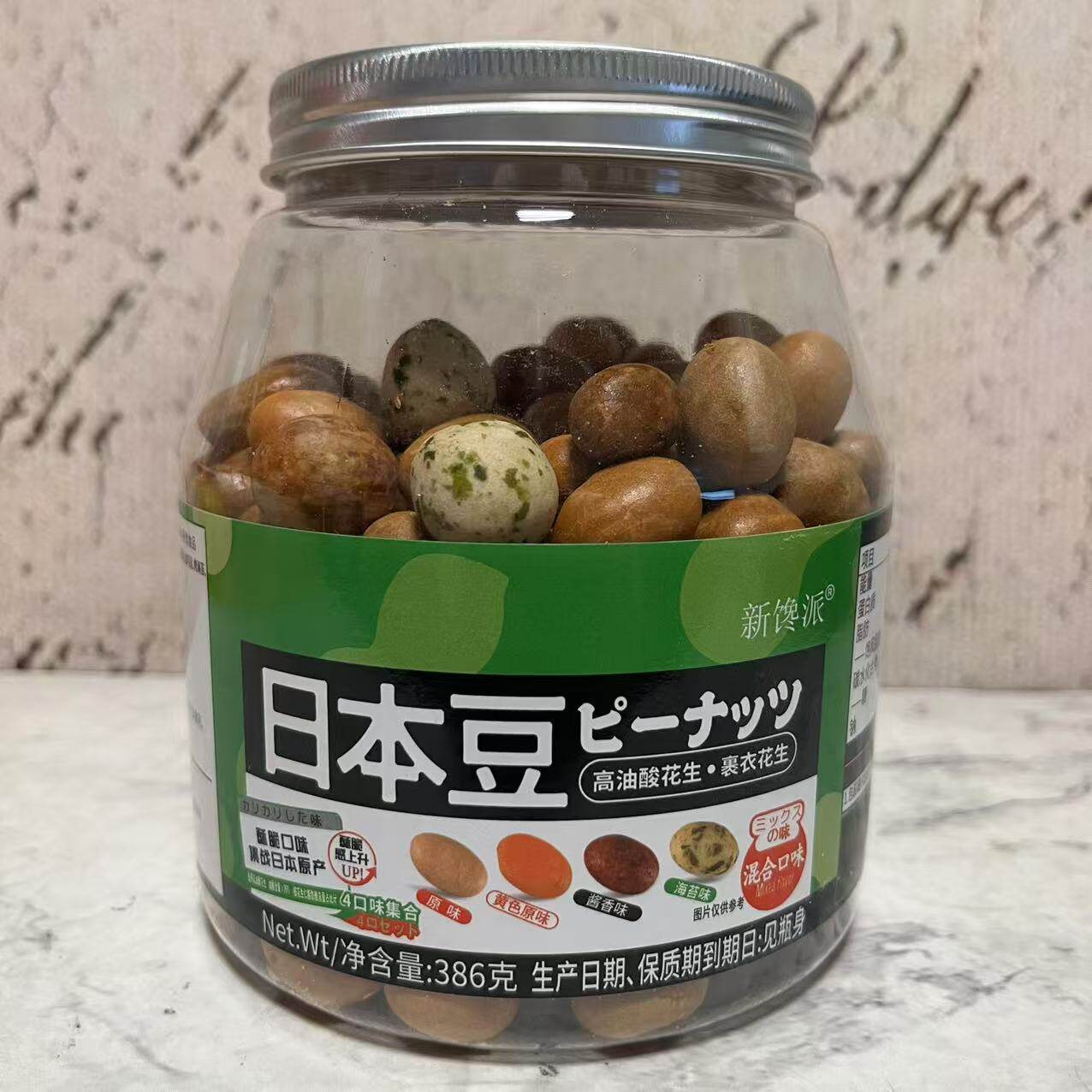 临期清仓特卖 新馋派 日本豆(混合口味)386g 裹衣花生 酥脆花生