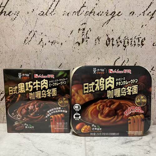 临期特卖 莫小仙日式黑巧牛肉鸡肉咖喱乌冬面250g 懒人夜宵乌冬面