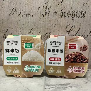 临期特卖 180g 鲜米饭杂粮米饭540g 微波加热即食米饭 沃集鲜