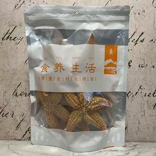 特价售卖 食养生活 食用海星干制水产品 200g/虾干400g袋装