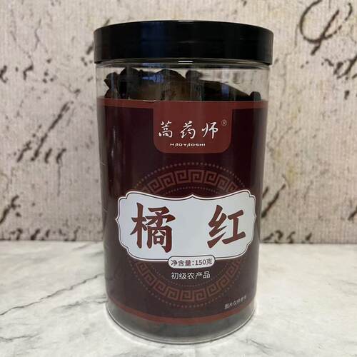 特价售卖 篙药师橘红150g罐装 正宗橘红果切片煲汤泡水养生茶