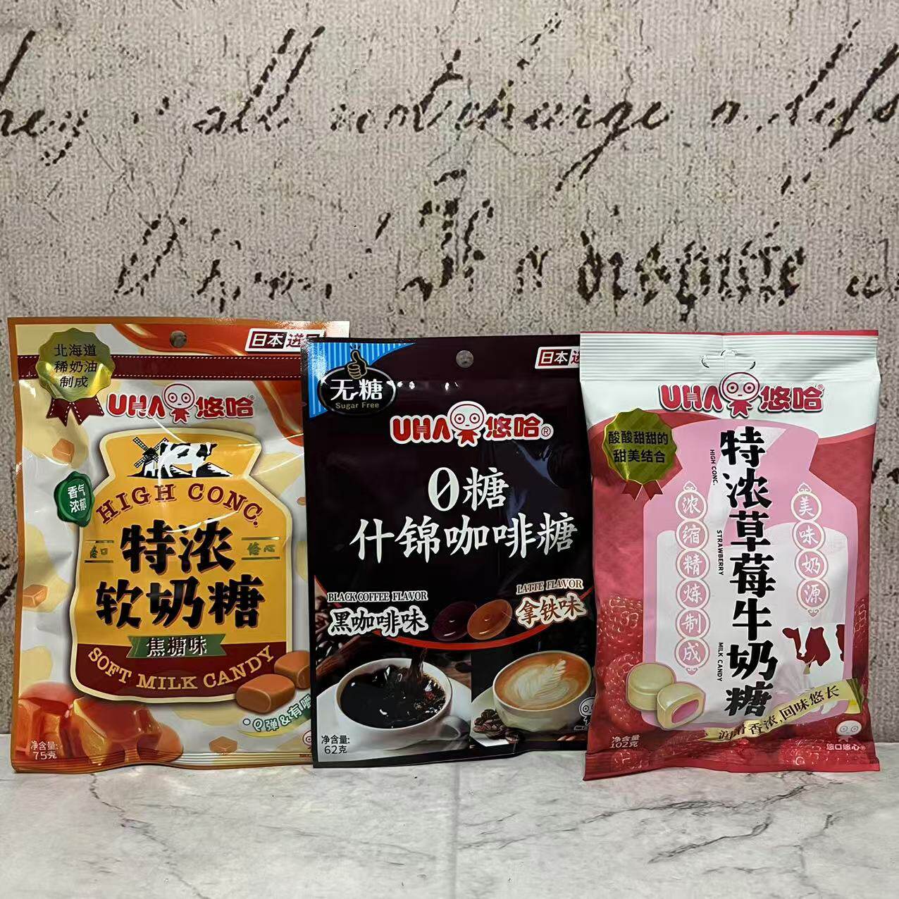 临期裸价特卖 日本进口特浓软奶糖草莓牛奶什锦咖啡糖拿铁味62g