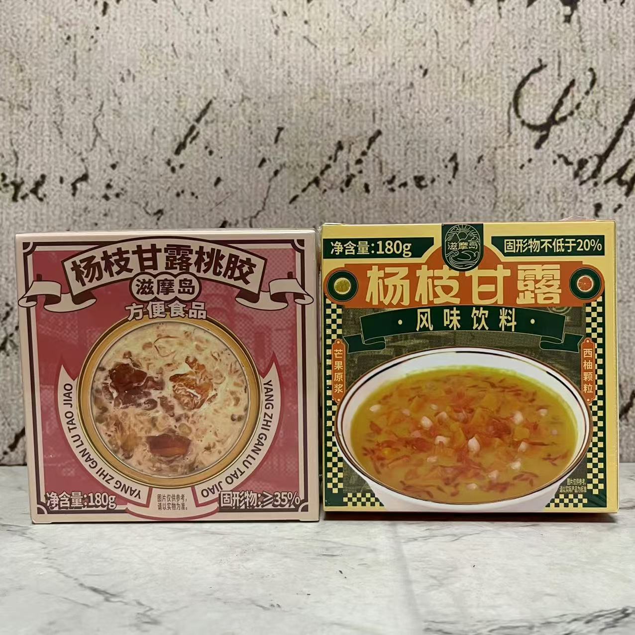 特价售卖 滋摩岛枝甘露风味饮料/杨枝甘露桃胶180g盒装 开罐即食