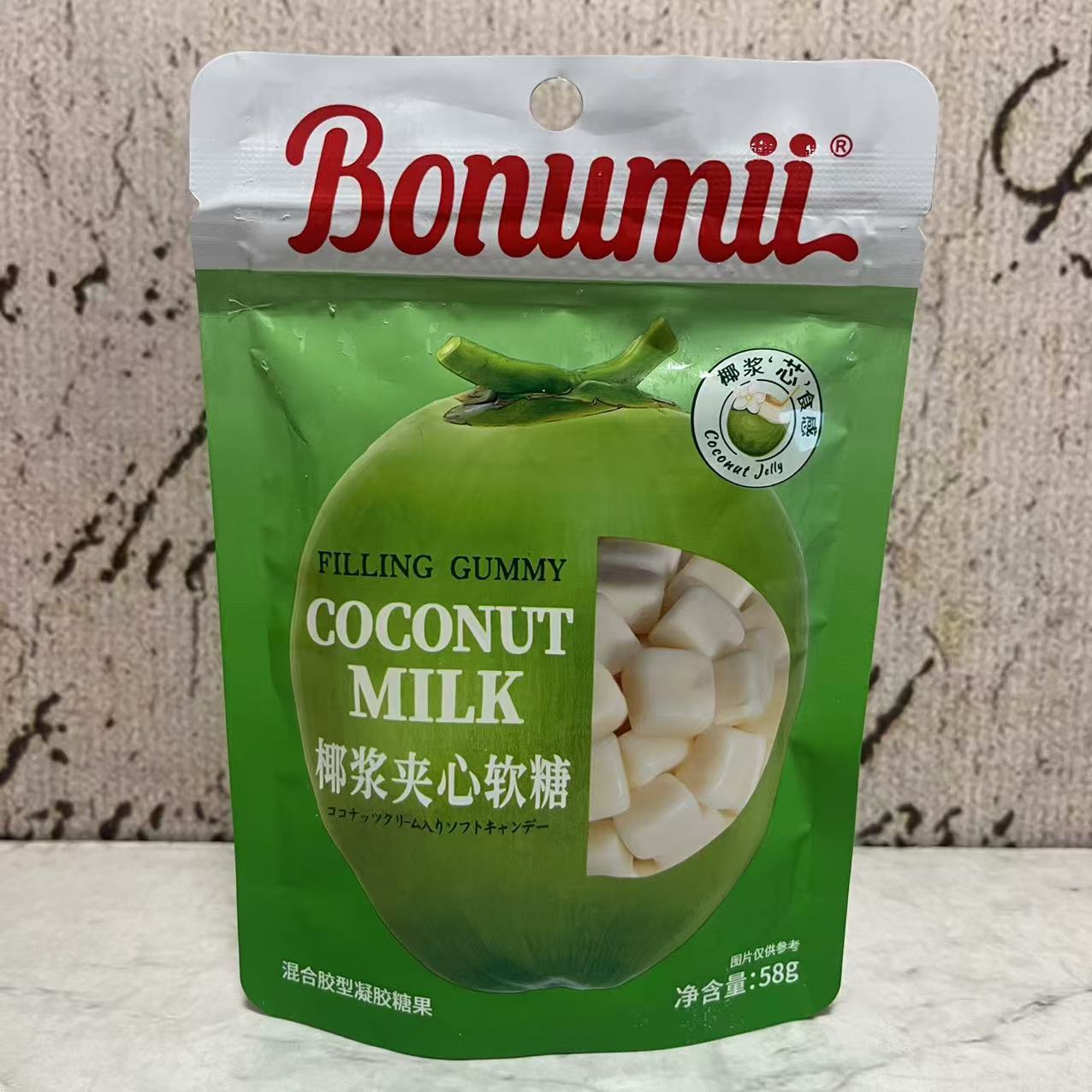 特价售卖 宝奴咪椰浆夹心软糖58g袋装 混合胶型凝胶糖果 休闲零食