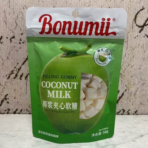 特价售卖 宝奴咪椰浆夹心软糖58g袋装 混合胶型凝胶糖果 休闲零食