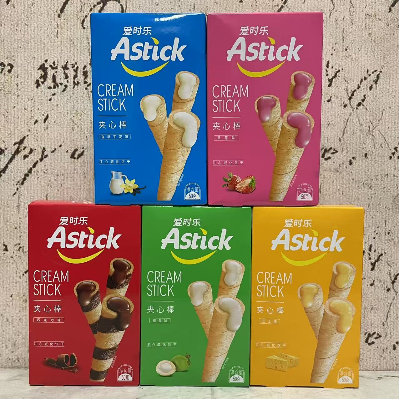 特价售卖 爱SHI乐香草牛奶草莓巧克力芝士味夹心棒50g 休闲零食