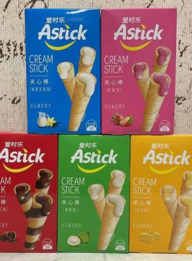 特价售卖 爱SHI乐香草牛奶草莓巧克力芝士味夹心棒50g 休闲零食