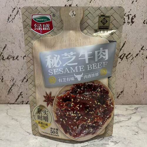 临期裸价特卖 绿盛秘芝牛肉50g袋装 肉香浓郁酱卤肉制品 休闲零食