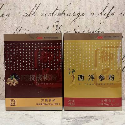临期裸价特卖 西洋参粉阿胶核桃粉360g(12g*30袋)盒装 温水冲调