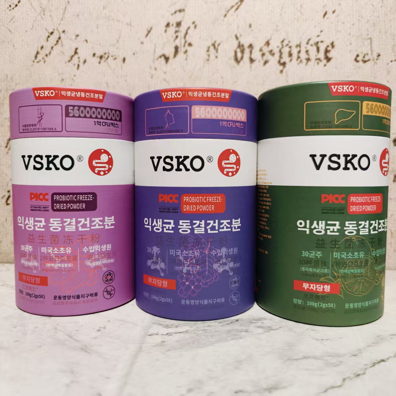 临期特卖 草莓葡萄香橙味益生菌冻干粉100g 运动营养食品补充能量