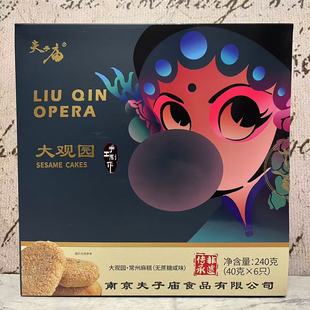 40g 休闲零食 夫子庙大观园常州麻糕咸味香甜味240g 临期特卖