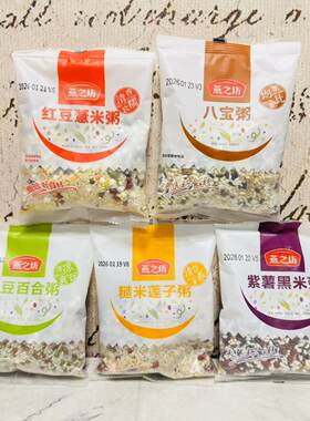 特价售卖 燕之坊红豆薏米粥八宝粥绿豆百合粥糙米莲子紫薯黑米粥