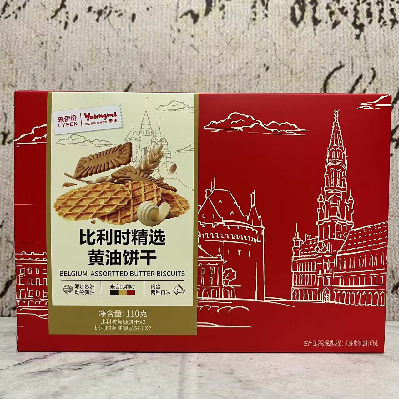 特价售卖 比利时进口精选焦糖饼干黄油薄脆饼干110g盒装 休闲零食