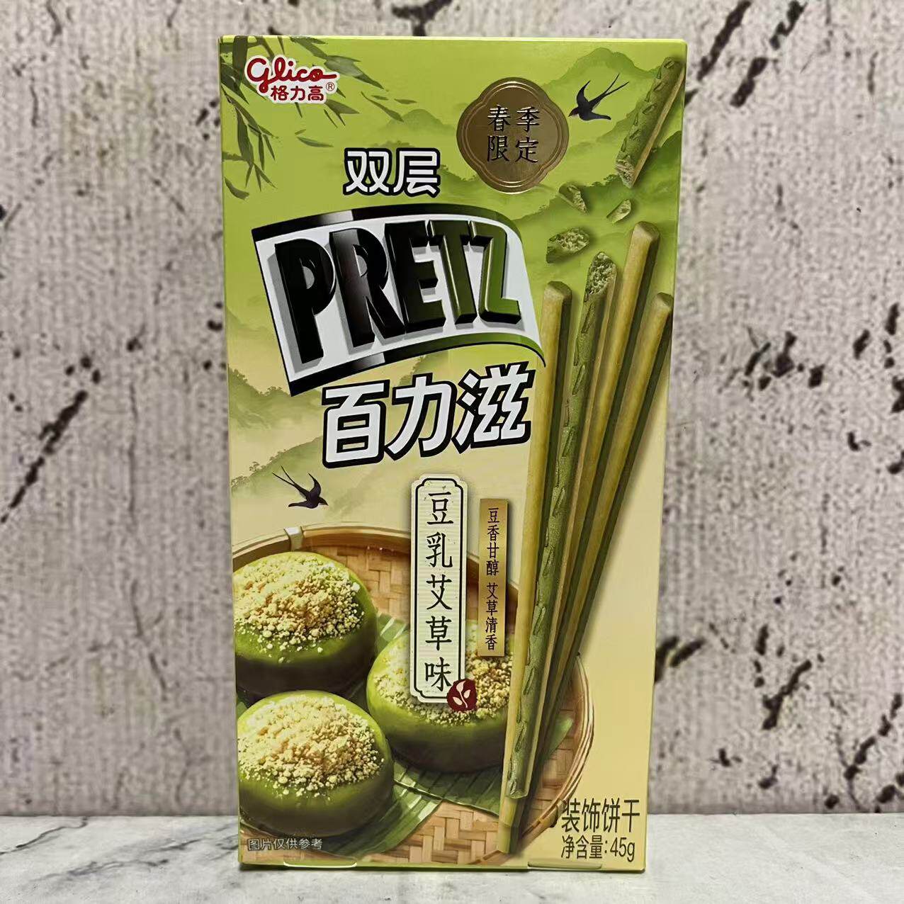 临期特卖 格力高百力滋双层豆乳艾草味装饰饼干45g盒装 休闲零食