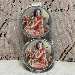 2盒补水保湿 特价 茉莉香水润柔滑雪花膏80g 益CAO堂 面部涂抹 售卖