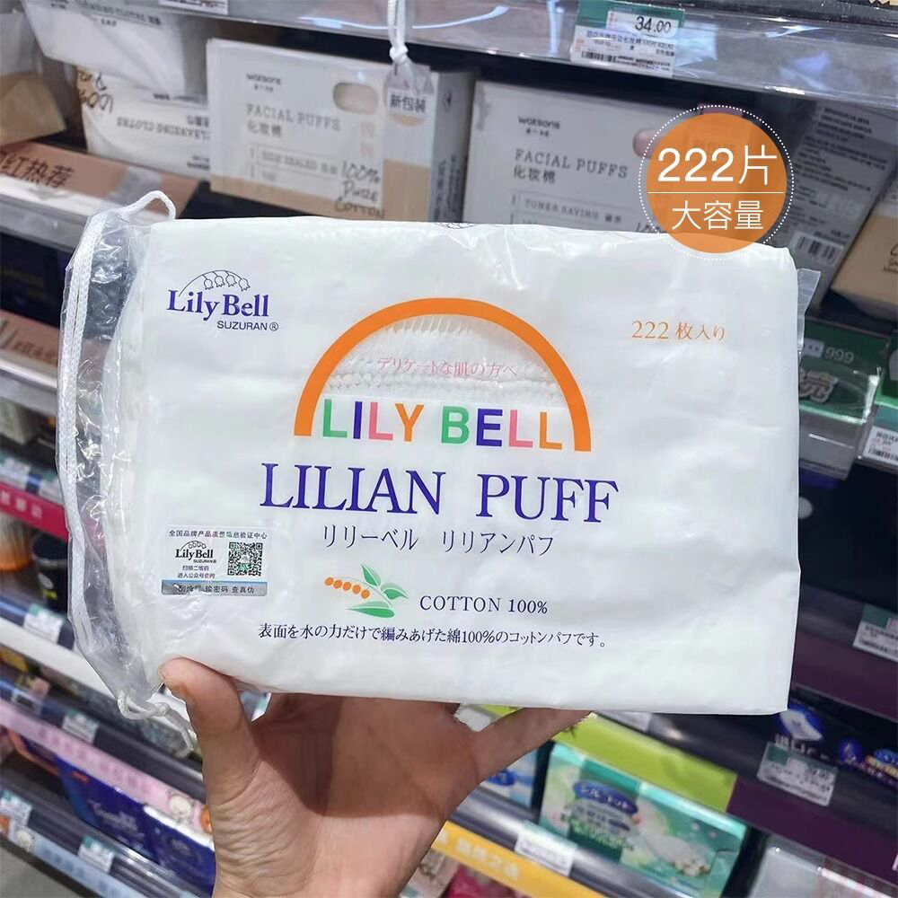 LilyBell/丽丽贝尔化妆棉三层纯棉厚款卸妆棉专用湿敷222片脸部女