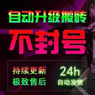 dnf辅助剧情搬砖全自动半自动未央科技AI美神深渊白图未央115团本