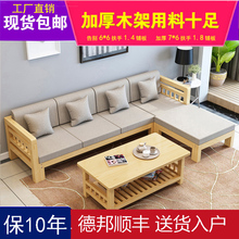 现代简约全实木沙发组合沙发小户型客厅L型转角贵妃木头木质沙发