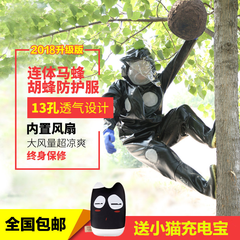防蜂服马蜂服全套连体服加厚透气散热马蜂衣摘马蜂窝防蜂衣包邮