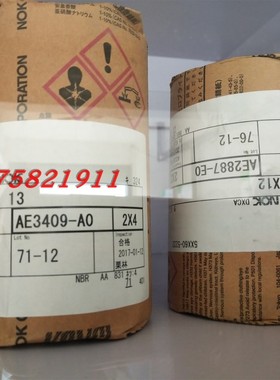 正品NOK日本进口TC型骨架双唇油封密封件大全 20*35*7 AE1012