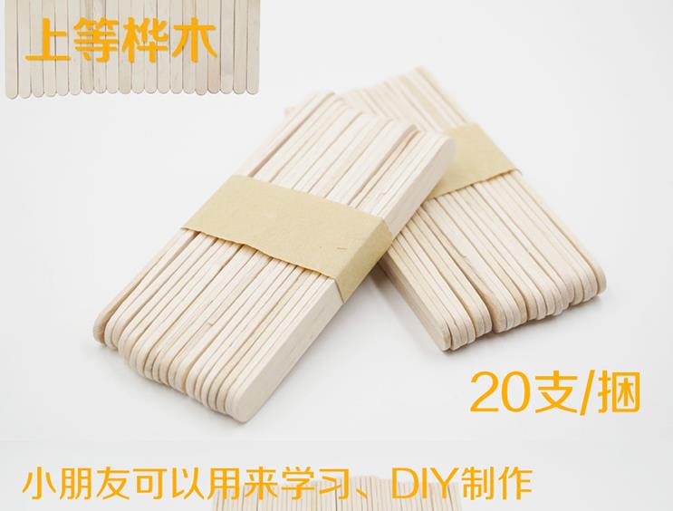 棒冰棍木房子模型幼儿园DIY手工材料 面大师DIY桦木雪糕棒 20只装