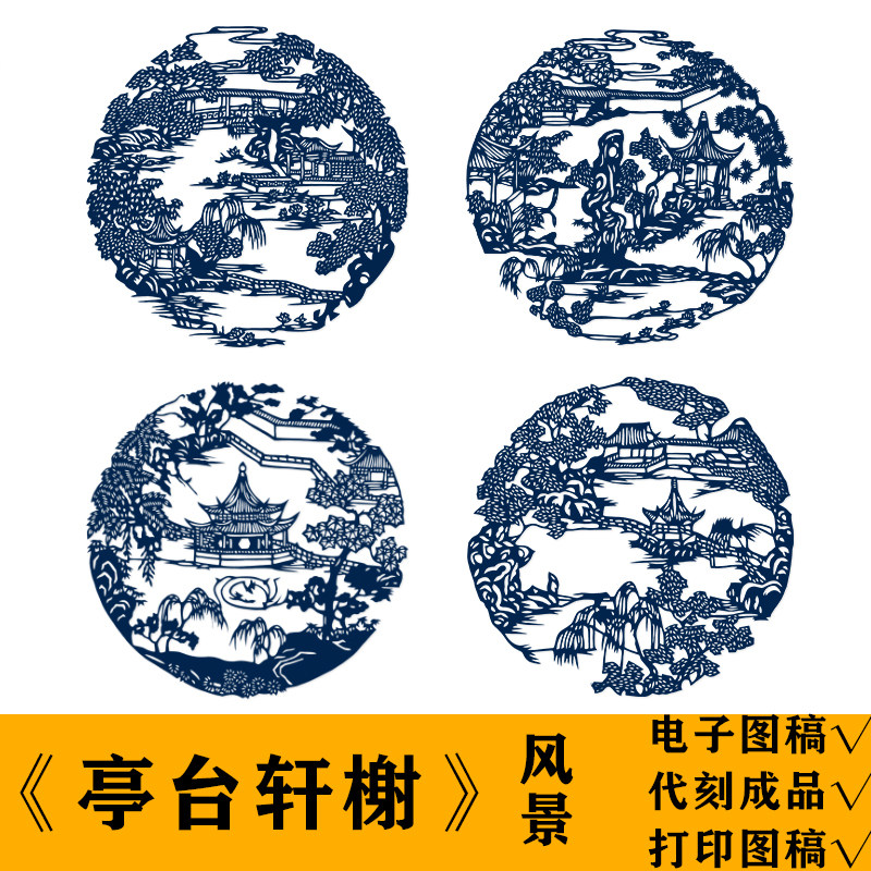 剪纸底稿图案电子版中国风图片