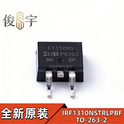 原装正品 IRF1310NSTRLPBF TO-263-2 场效应管 F1310NS D2PAK现货