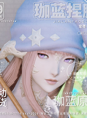 【珈蓝】最终幻想14 ff14捏脸数据脸型 敖龙族龙女龙娘 晨曦 飞书
