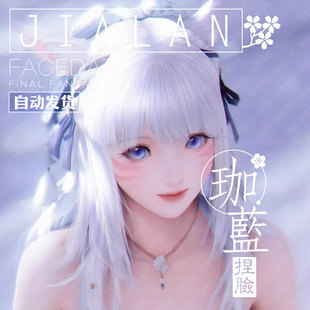 【珈蓝】最终幻想14 ff14捏脸数据脸型 日猫女3猫娘 半双 7.0新版