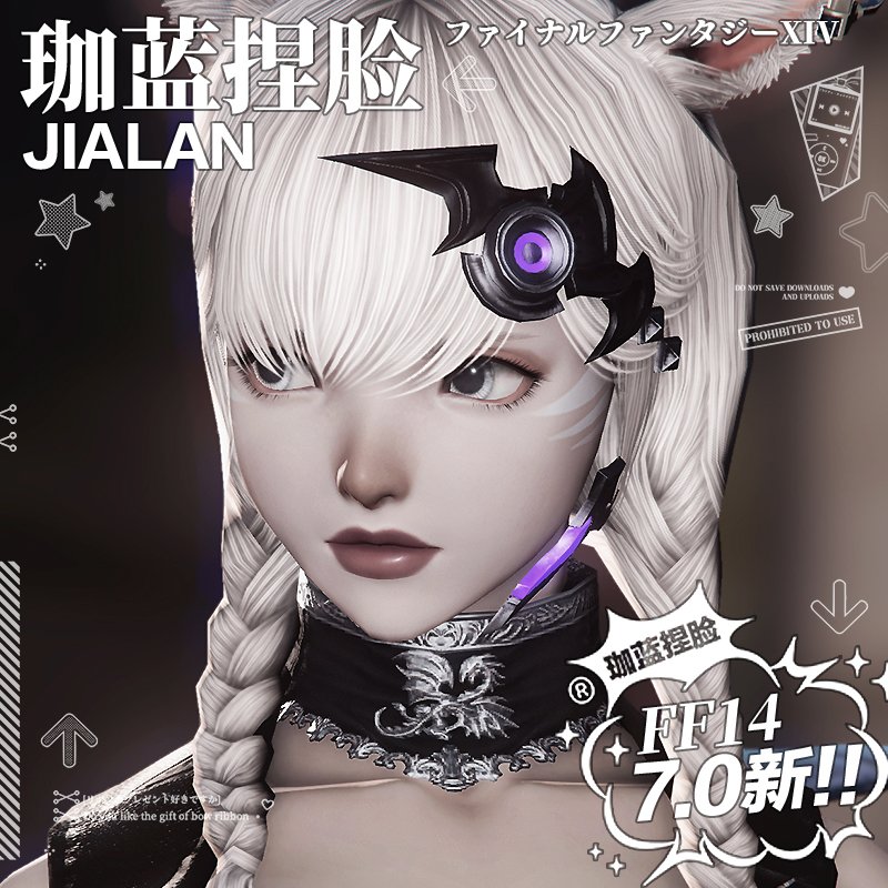 【珈蓝】最终幻想14 ff14捏脸数据脸型 月猫女4猫娘 小云 7.0新版
