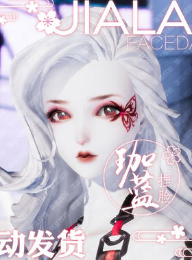 【珈蓝】龙族幻想手游捏脸成女 脸型数据带妆全职业全服通用 苏雅