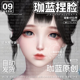 【珈蓝】逆水寒手游捏脸 血河碎梦神相素问九灵 女脸型 詹尼 可爱