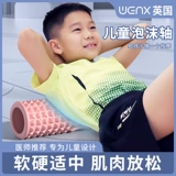 Детская пена оси мышечная релаксация роллер -лист артефакт ног артефакт теленка для растяжения мышц коррекция ролик Студент йога Столпа йога