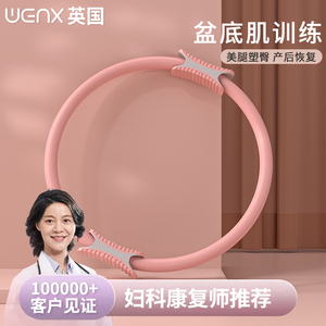 盆底肌训练器家用产后修复恢 复瑜伽夹腿瘦腿神器凯格尔收胯器材