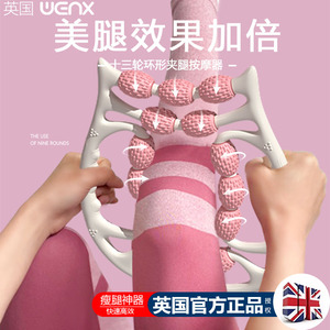 腿部按摩器环形夹腿滚轴瘦腿神器滚腿滚轮小腿肌肉放松器按摩滚轮
