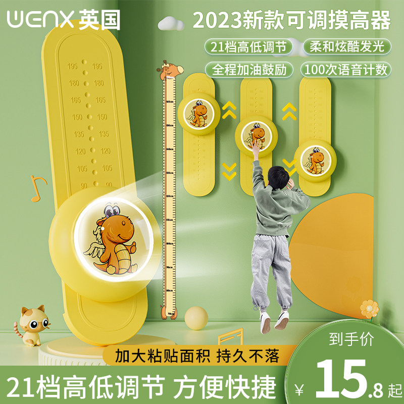 摸高神器儿童语音弹跳训练拍拍乐跳高计数长高增高青少年助长锻炼