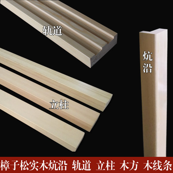 日式榻榻米地台炕沿和室格子门移门轨道门套推拉门立柱木方木线条