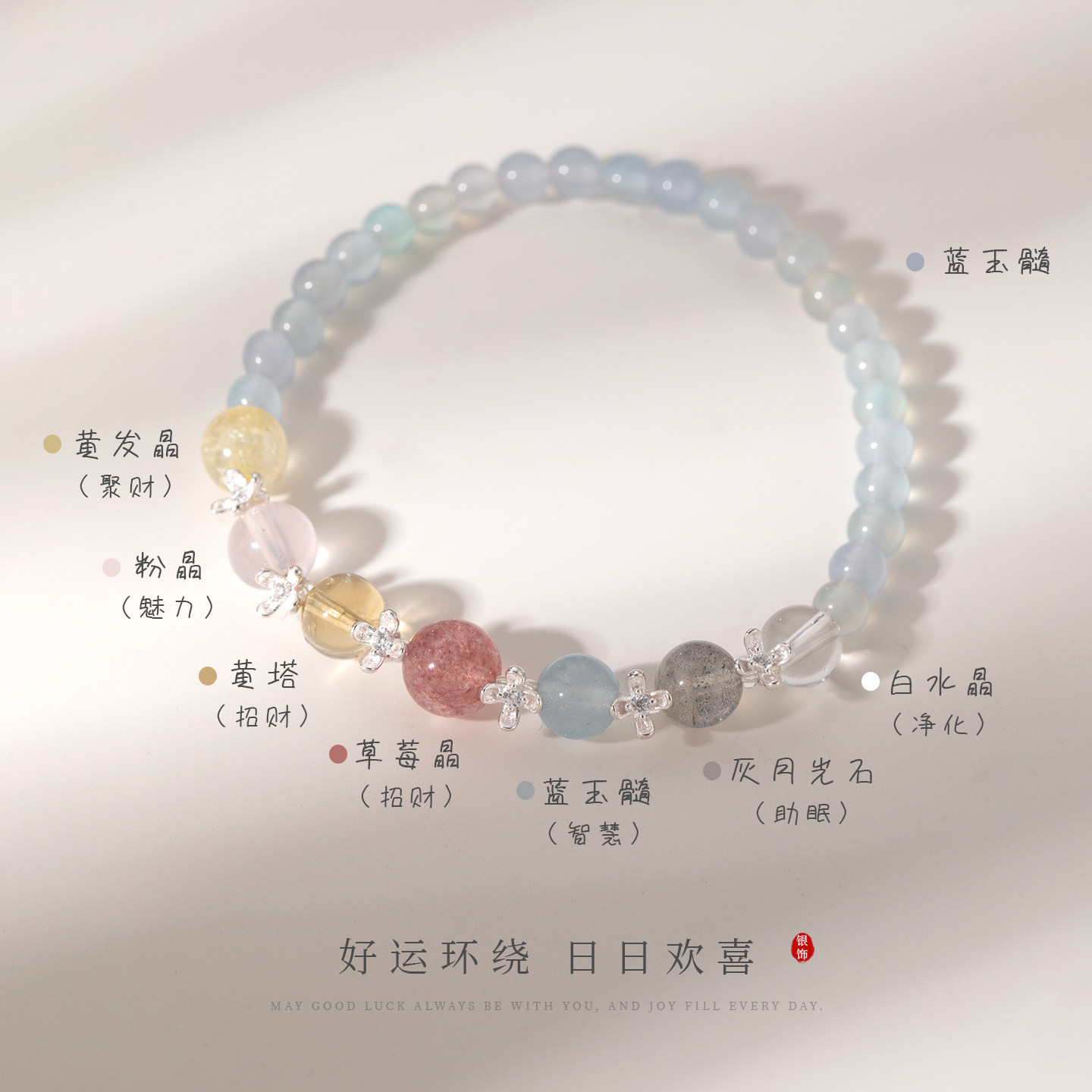 猫蛰S925纯银蓝玉髓小花手链清纯甜美女生手串饰品简约彩色水晶石