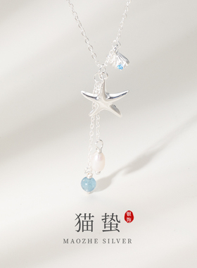 猫蛰S925纯银海星海蓝宝珍珠项链