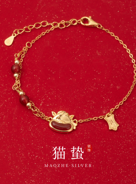 猫蛰S999足银萌马钱牌双层手链