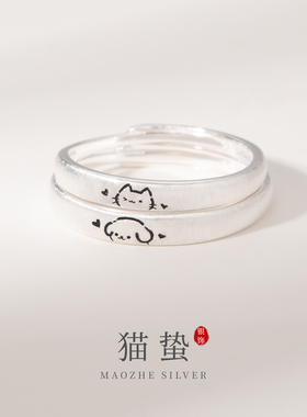 猫蛰S999足银拉丝猫狗情侣对戒
