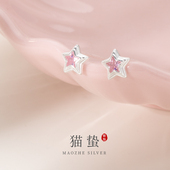 猫蛰S999足银粉色小五角星星耳钉甜美可爱女耳饰送闺蜜女朋友礼物
