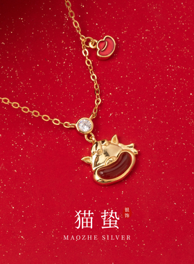 猫蛰S999足银萌马元宝项链
