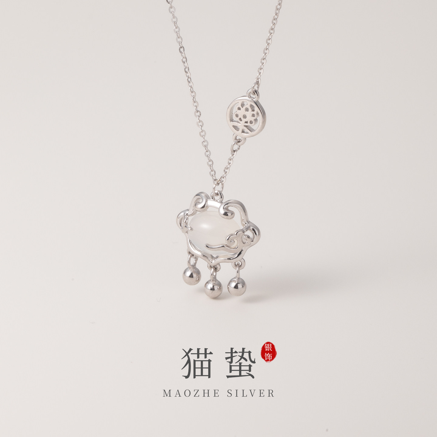猫蛰S925纯银祥云平安锁玉髓吊坠项链新中式优雅甜美气质女锁骨链