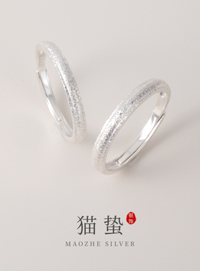 猫蛰S999足银满天星男女情侣戒指