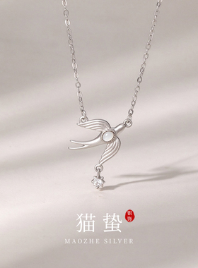 猫蛰S925纯银飞鸟白贝项链