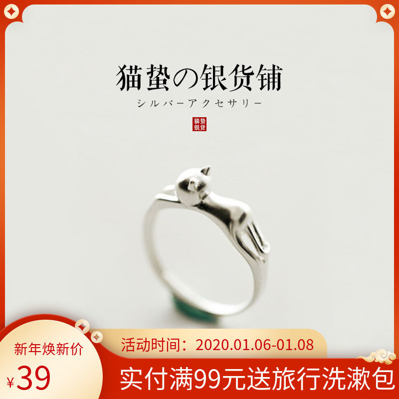 The cat sting Super Meng kitty s925 Silver Ring Female models Japan and South Korea lovers lovely Like a breath of fresh air Ring openingin the Accessories/Fashion Jewelry, Ring/Ring  category - from Buy2taobao.com to provide professional Taobao agent buy service