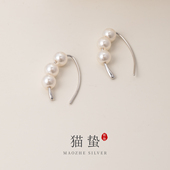 猫蛰S990足银三颗珍珠水滴耳钩精致气质女款 耳饰小众设计纯银耳钉